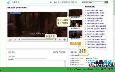 国产短视频合集种子迅雷,迅雷种子解锁精彩瞬间