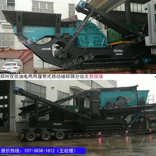 国产移动破碎站视频,高效破碎，引领行业新潮流