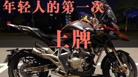 国产摩托被保护了吗视频,视频揭示政策扶持与市场挑战