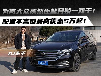 国产威然试驾视频,驾驭尊贵，体验非凡商务之旅