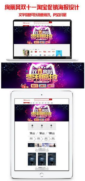 国产淘宝网红视频,国产电商新潮流