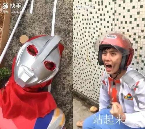 国产奥特曼视频